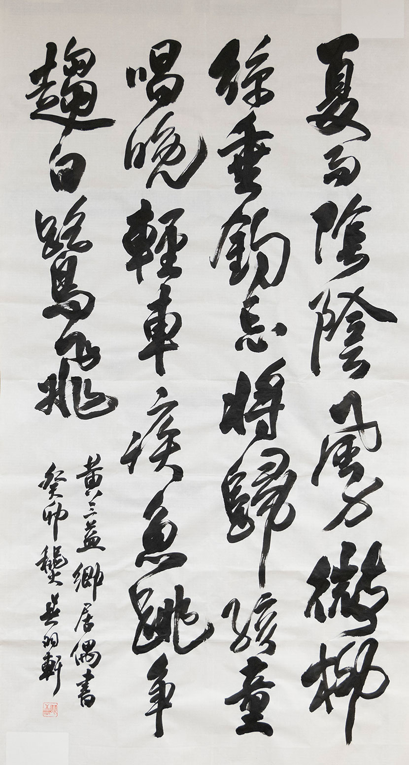 鄉居偶書