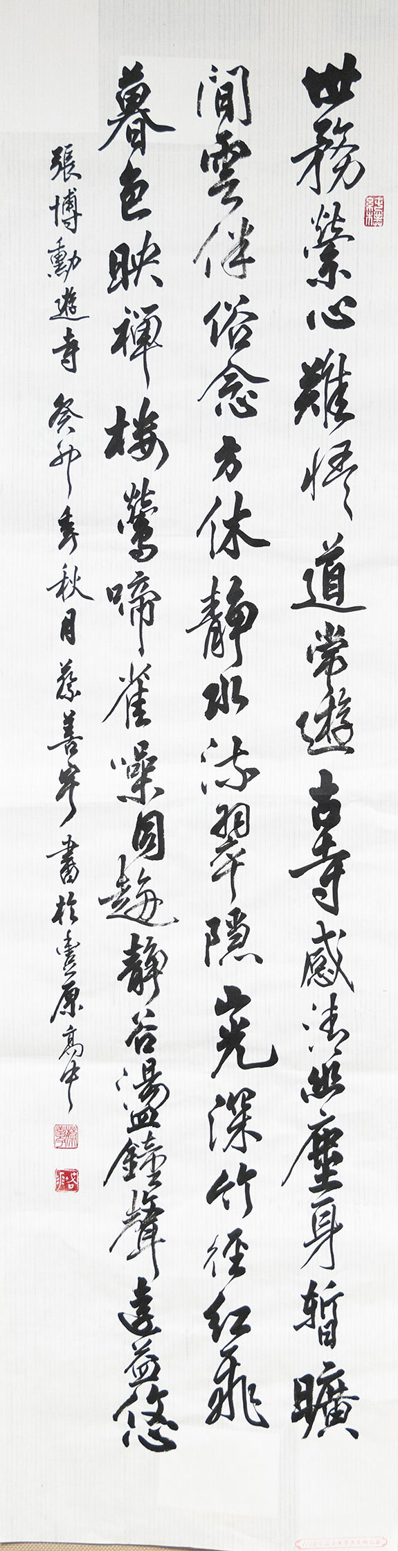 遊寺