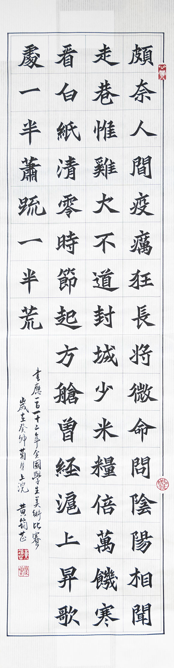 即事