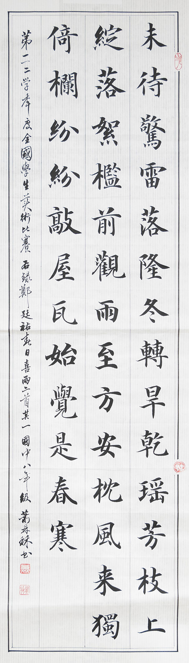 春日喜雨二首其一