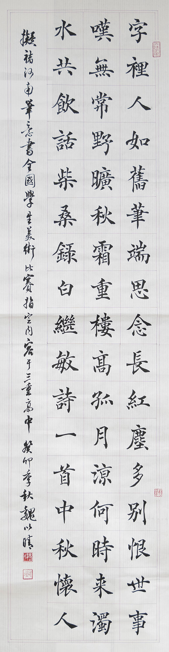 中秋懷人