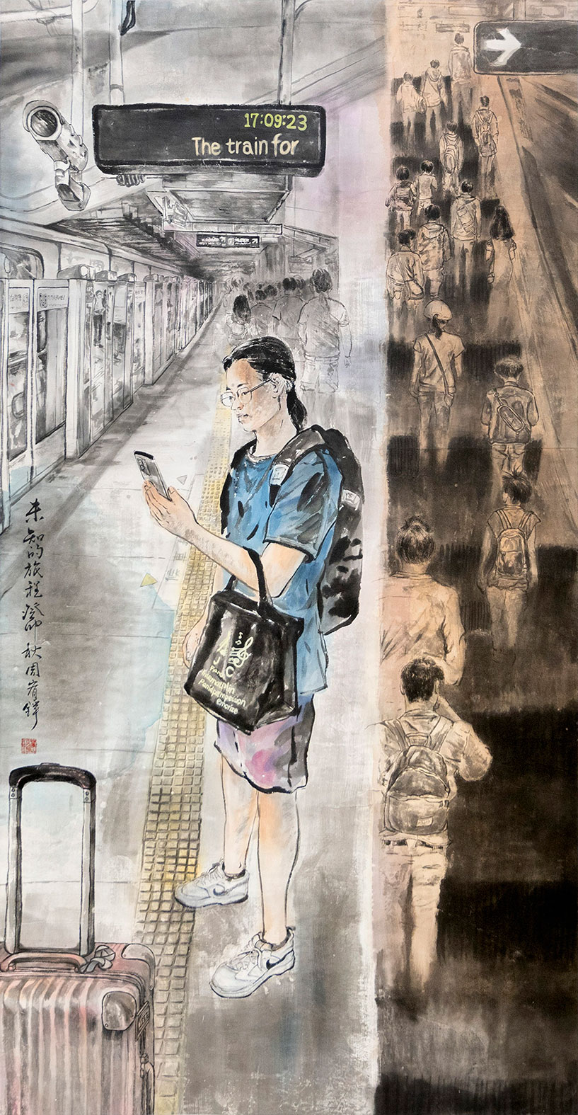 未知的旅程