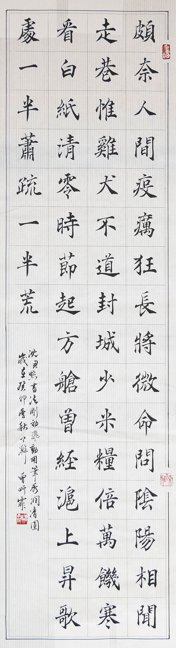 即事