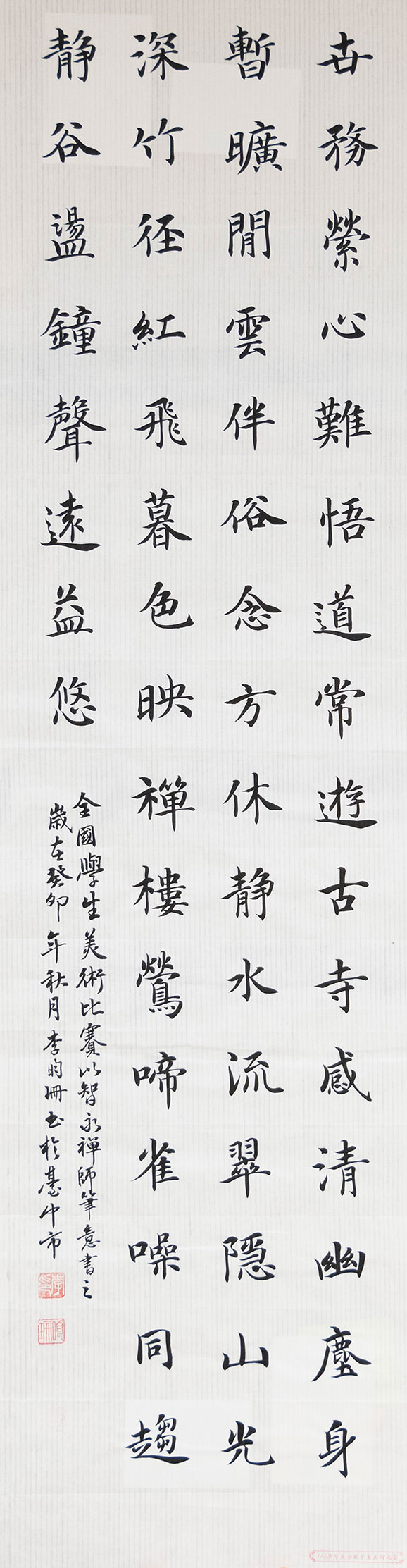 遊寺