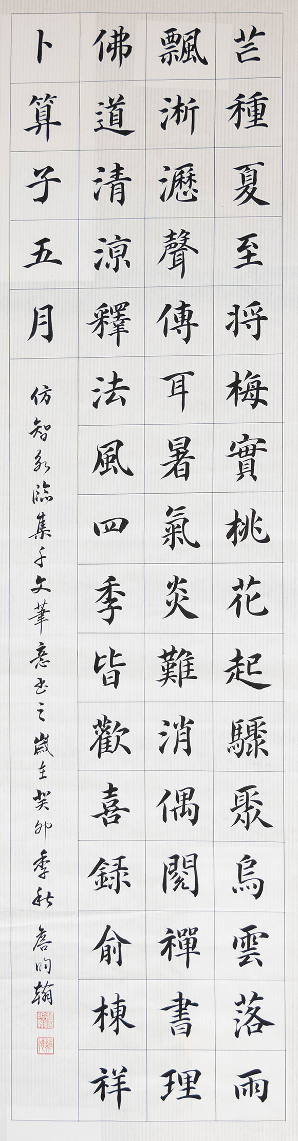 卜算子 五月