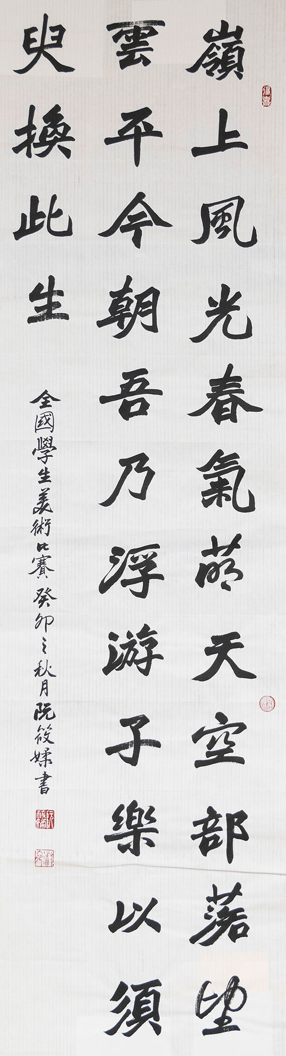 春日遊阿里山天空部落