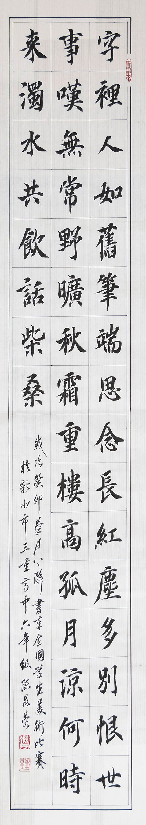 中秋懷人