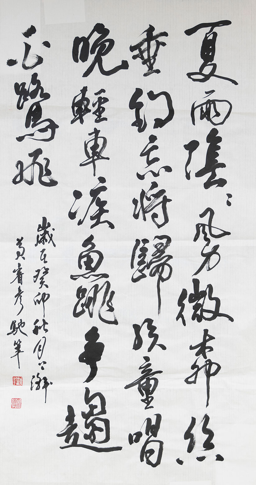 鄉居偶書