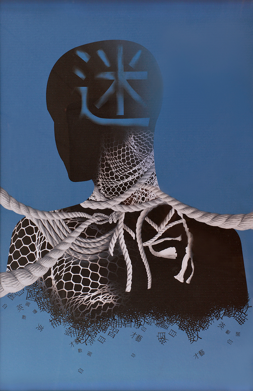 臺灣藝術教育網_學習資源_作品欣賞_視覺藝術_設計_迷惘