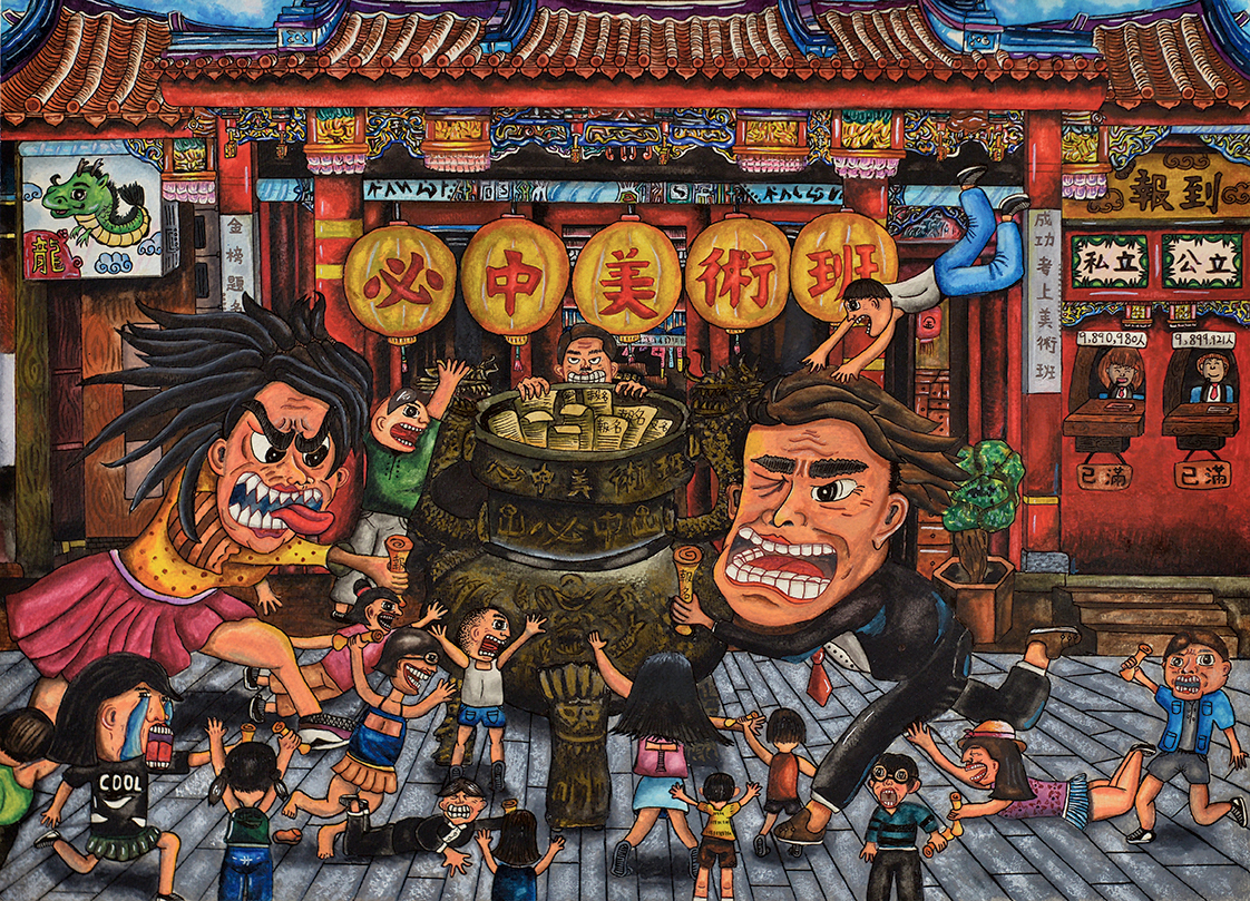 必中美術班