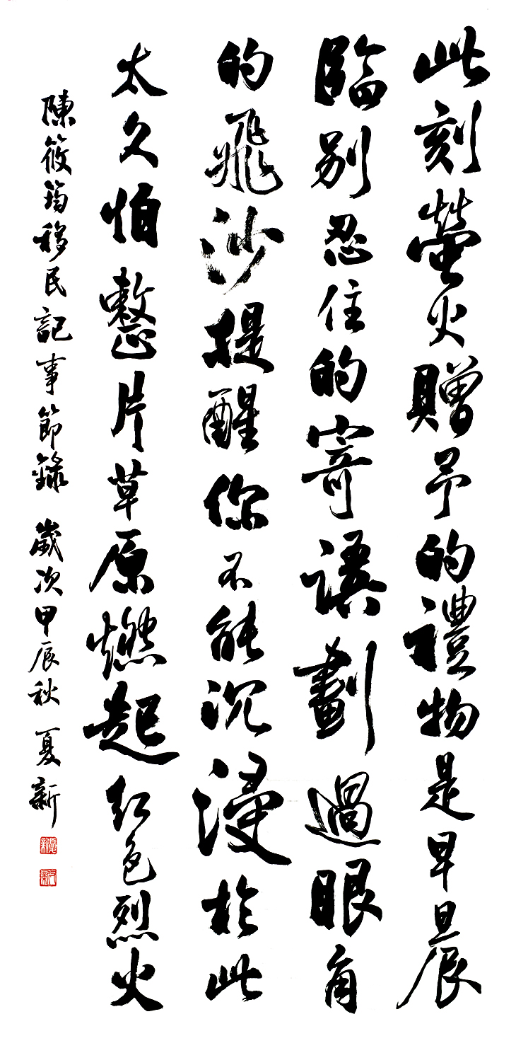 移民記事