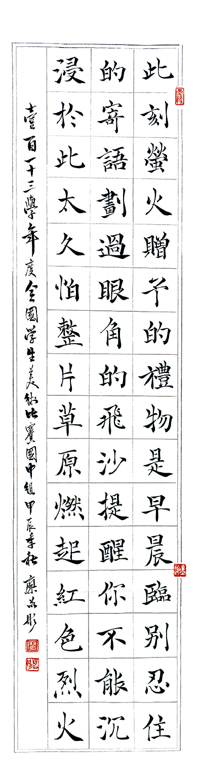 移民記事(節錄)