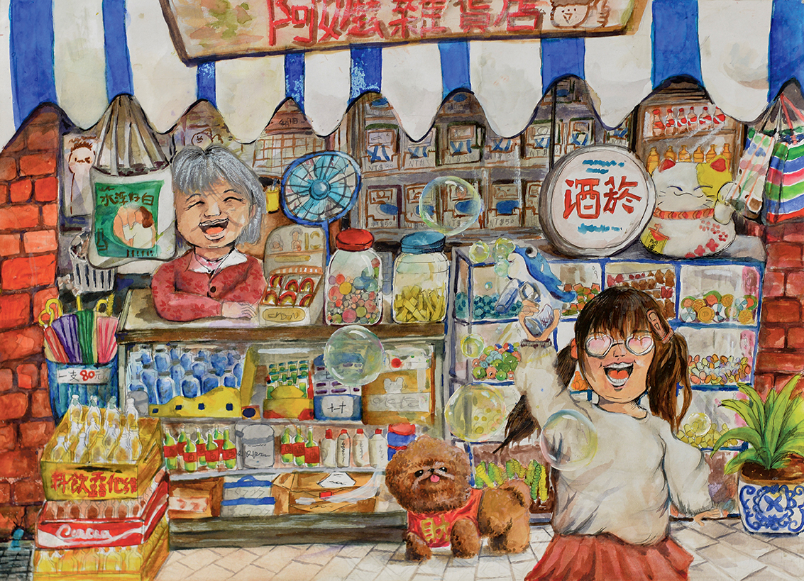 阿嬤雜貨店