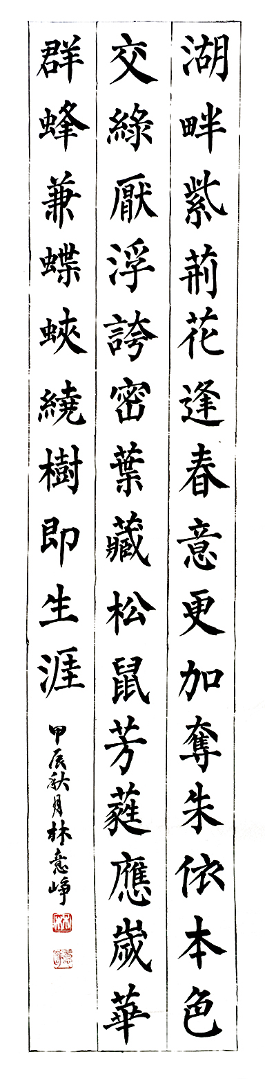 紫荊