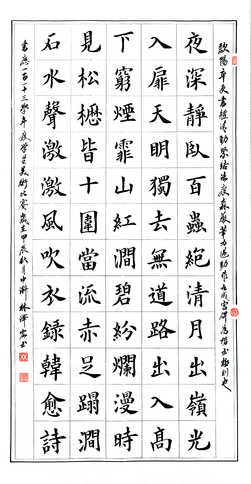 山石