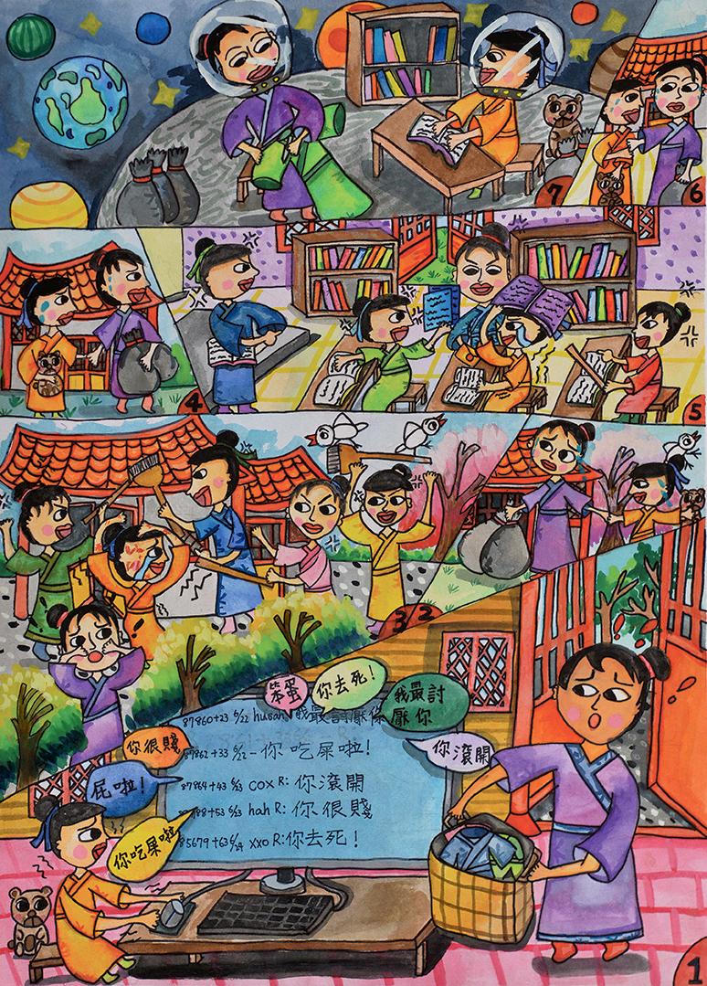 孟母三遷~霸凌篇
