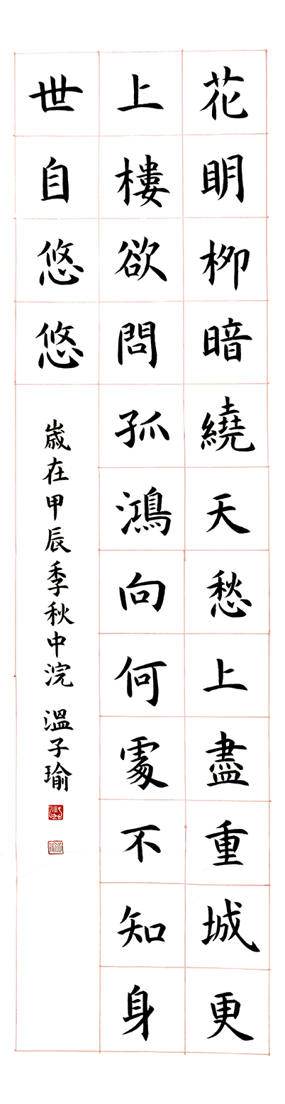 夕陽樓