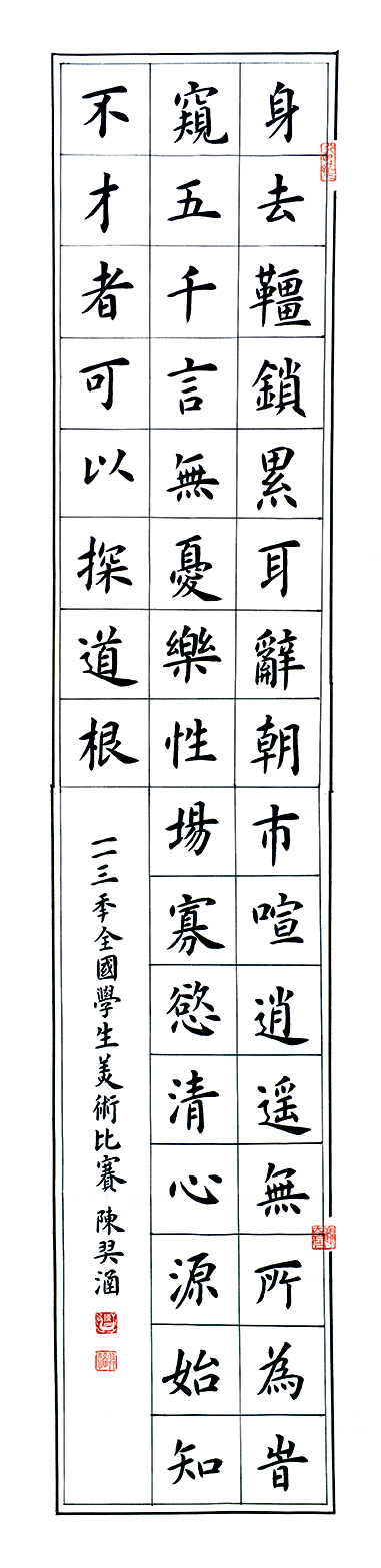 養拙