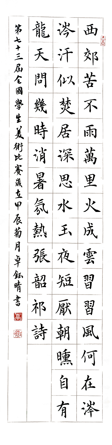 熱
