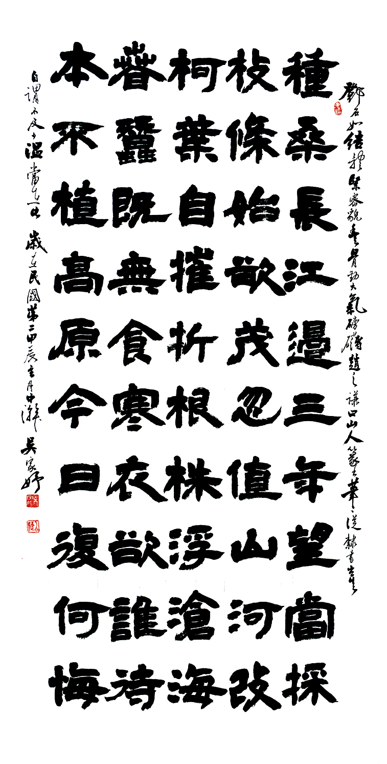 擬古詩九首之九