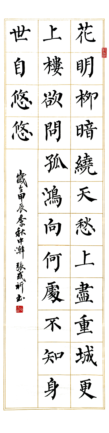 夕陽樓
