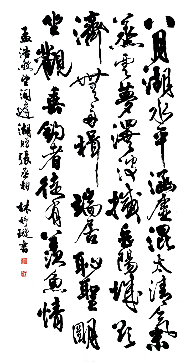 望洞庭湖贈張丞相