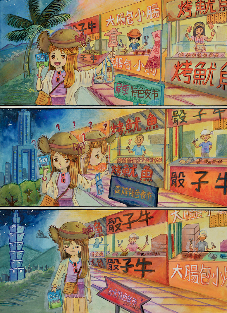 不一樣的城市．賣一樣的夜市