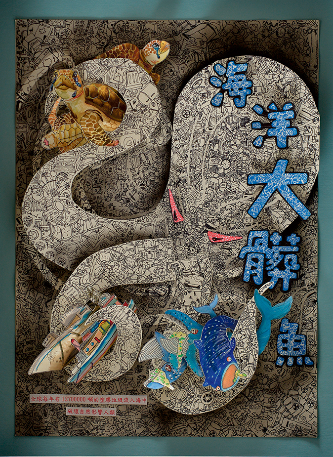 海洋大
