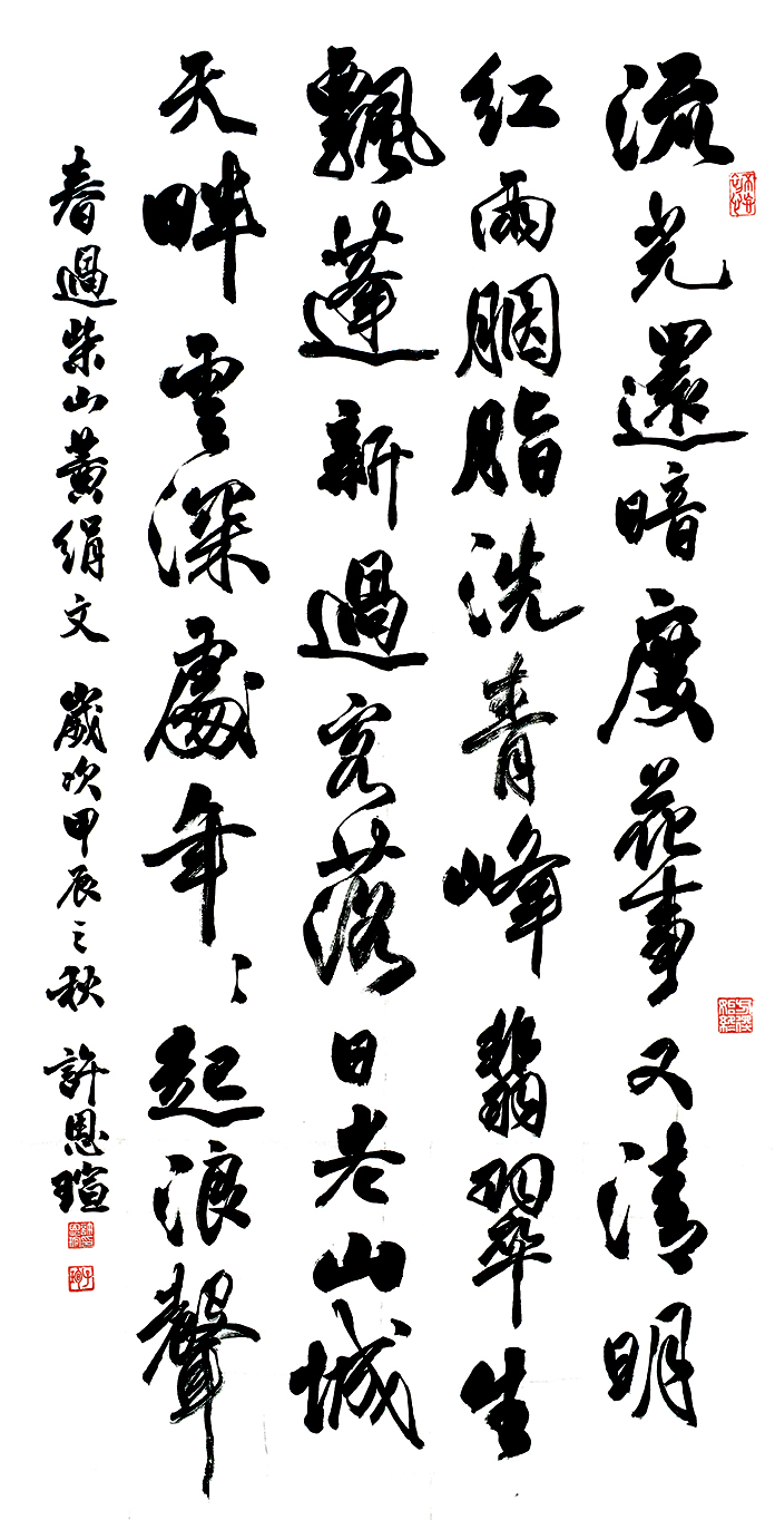 春過柴山