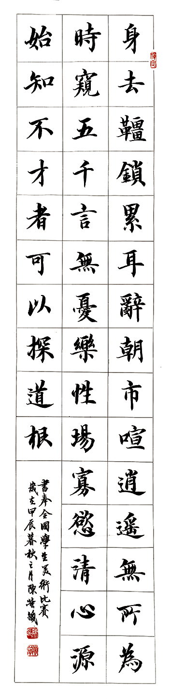 養拙