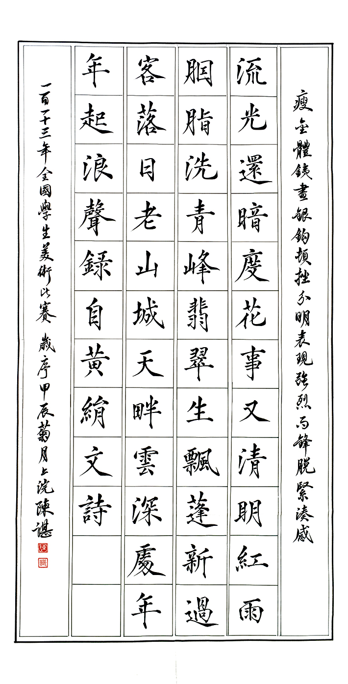 春過柴山