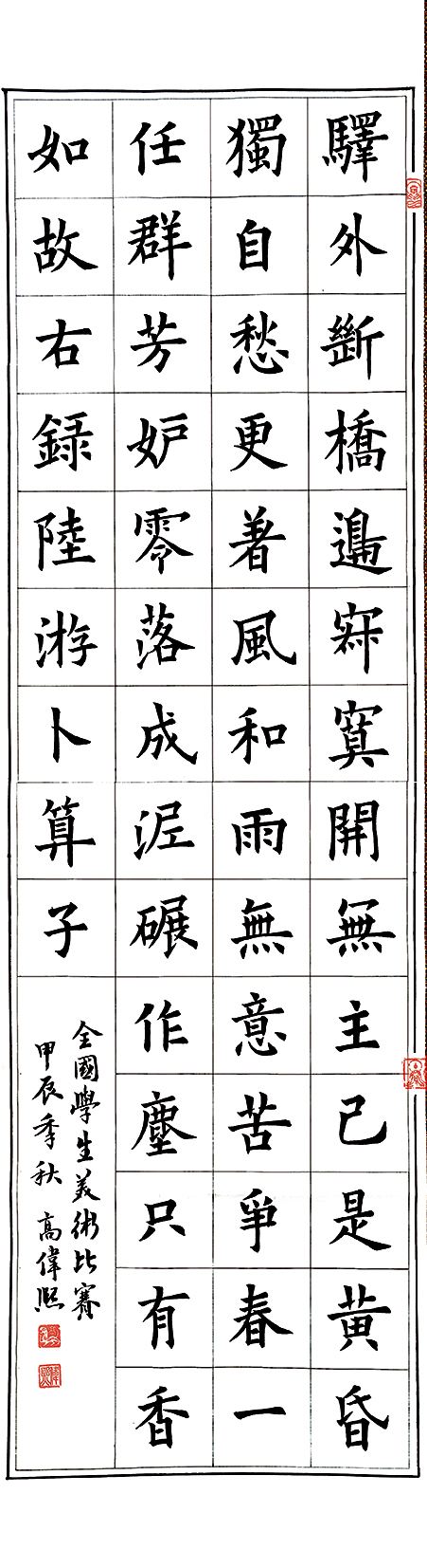卜算子