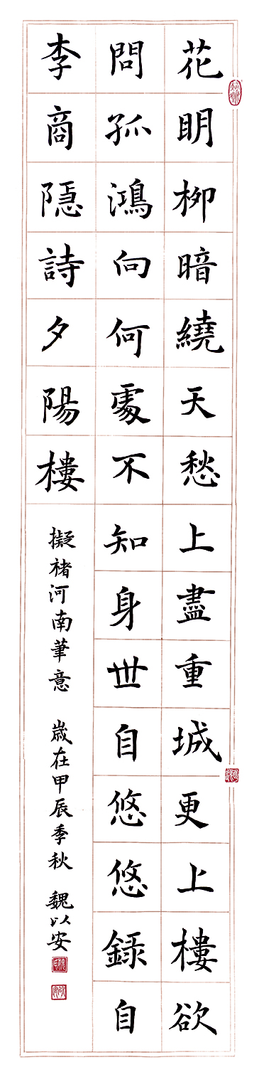 夕陽樓