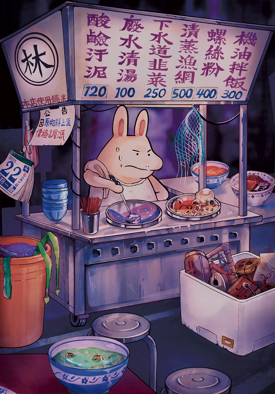 特圾小鋪