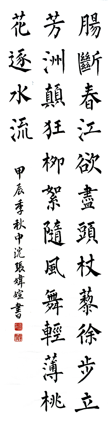 絕句漫興九首之五