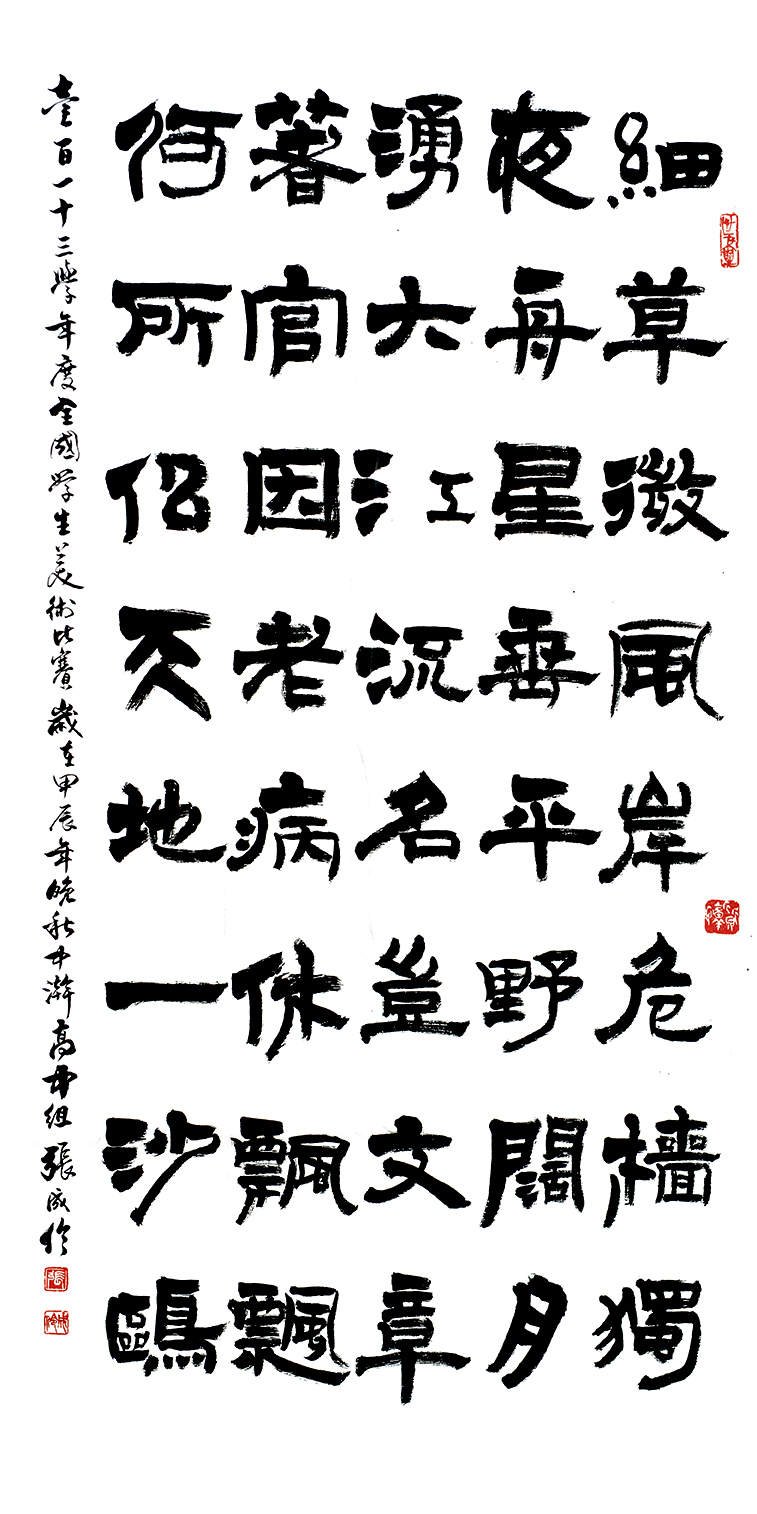 旅夜書懷