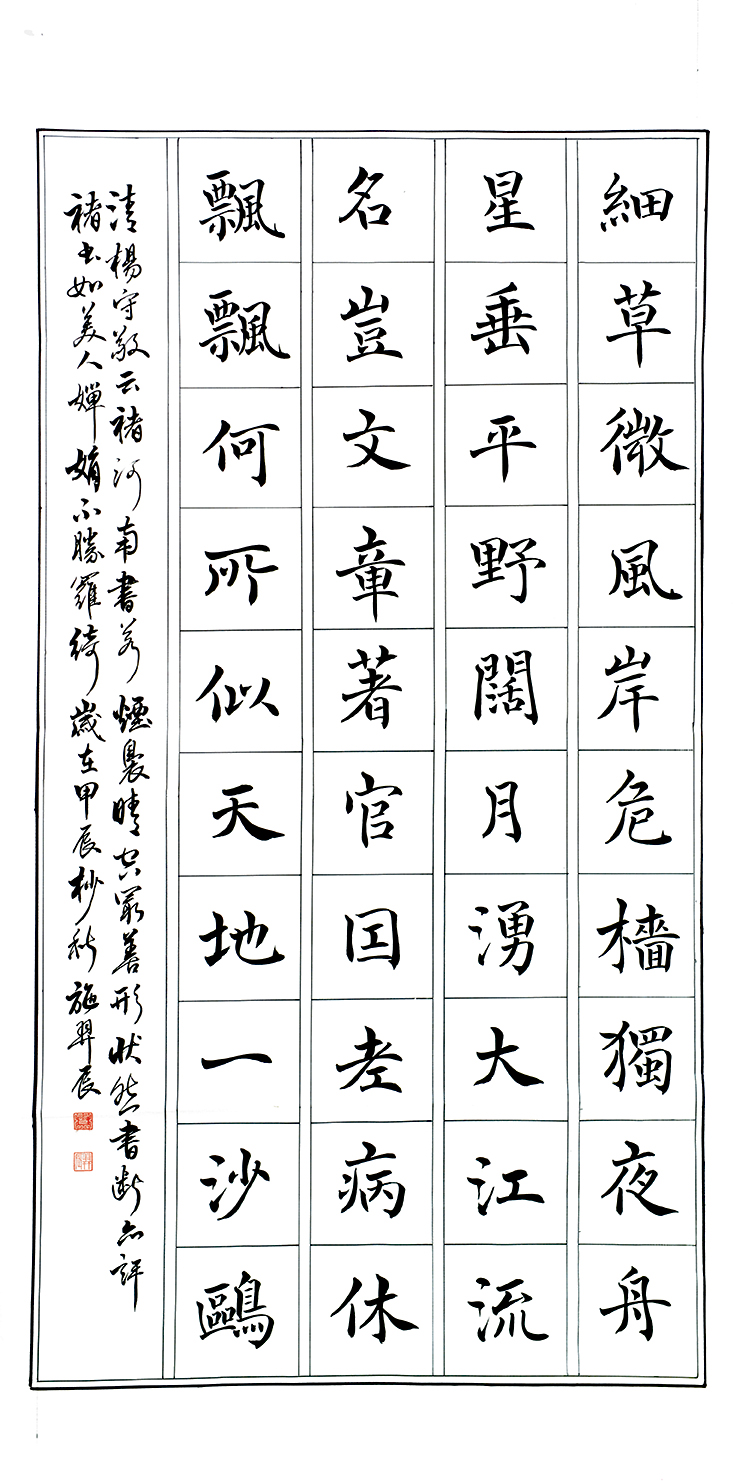 旅夜書懷