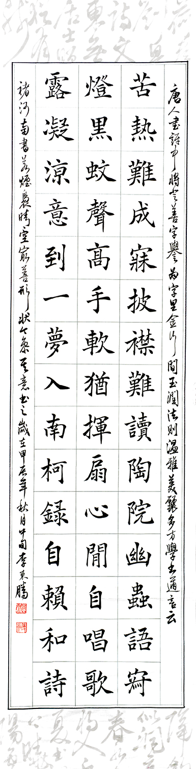 苦熱