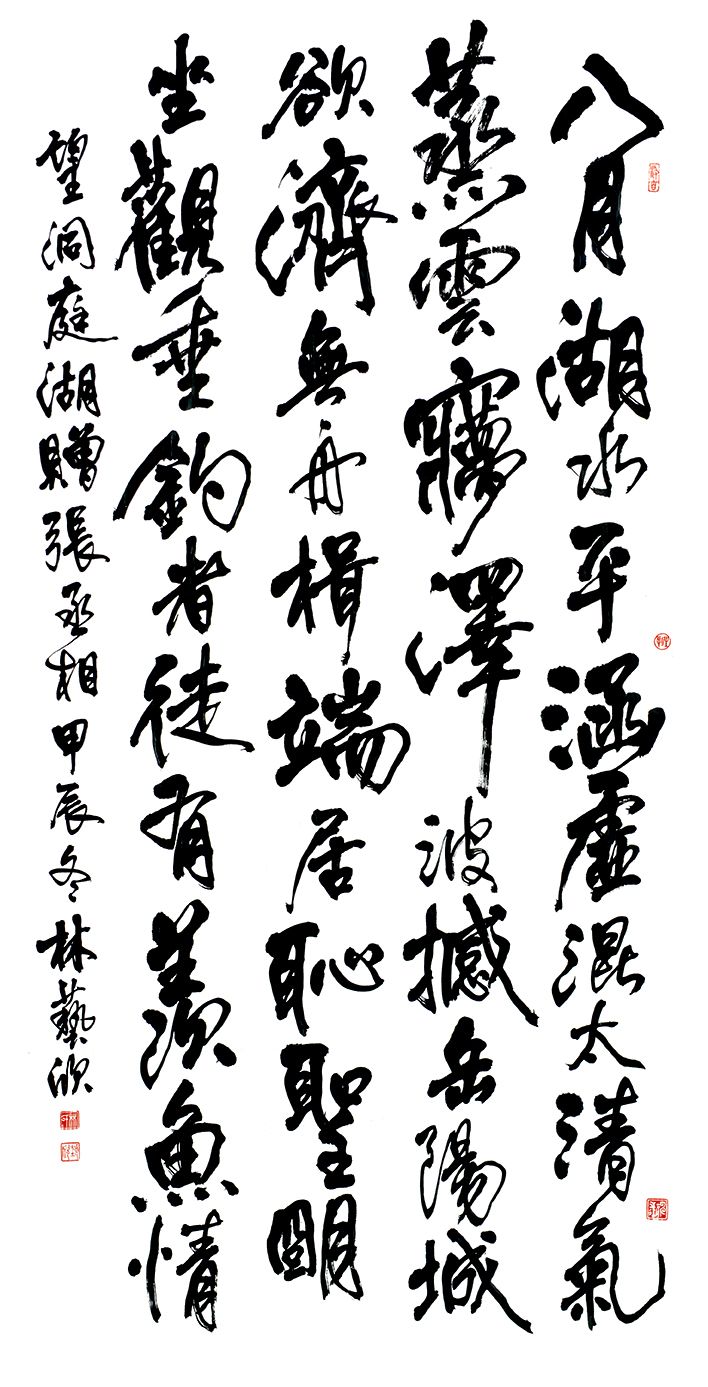 望洞庭湖贈張丞相