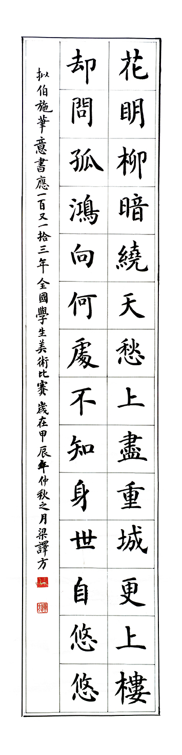 夕陽樓