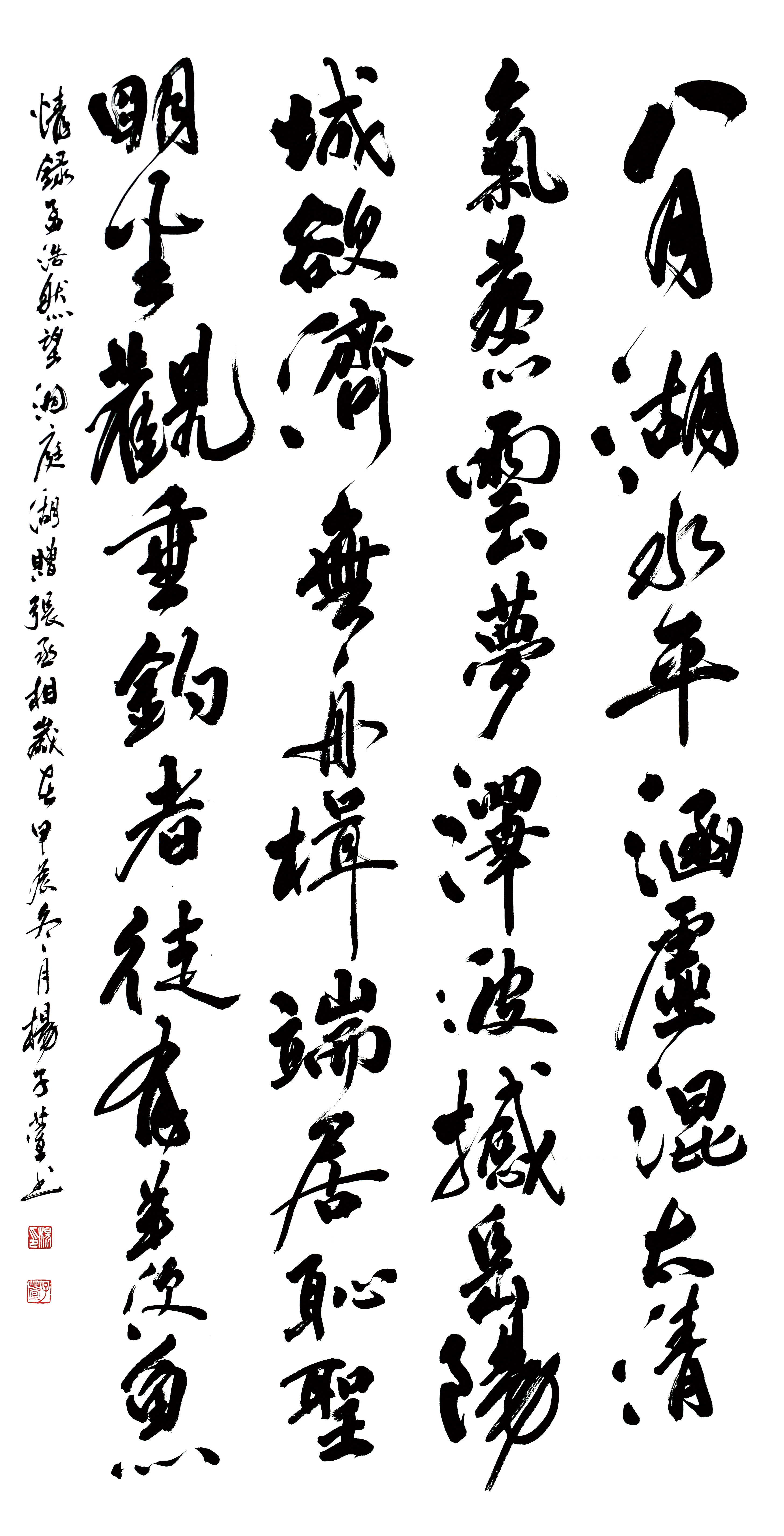 望洞庭湖贈張丞相