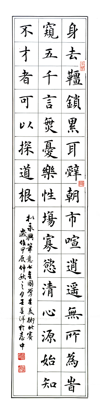 養拙