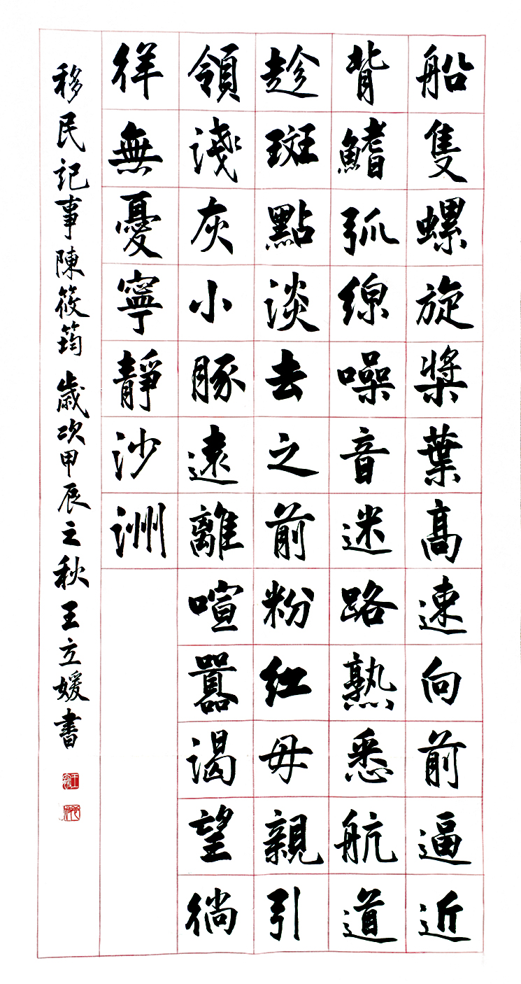 移民記事