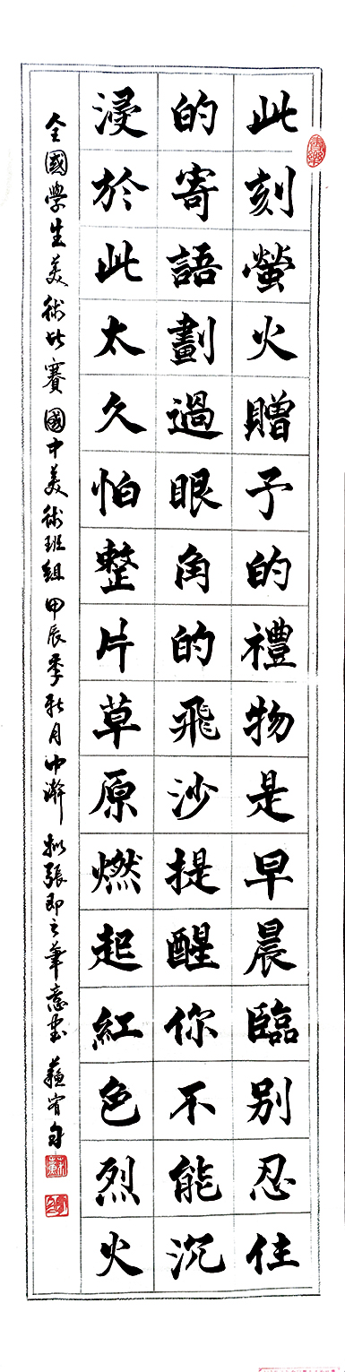 移民記事(節錄)