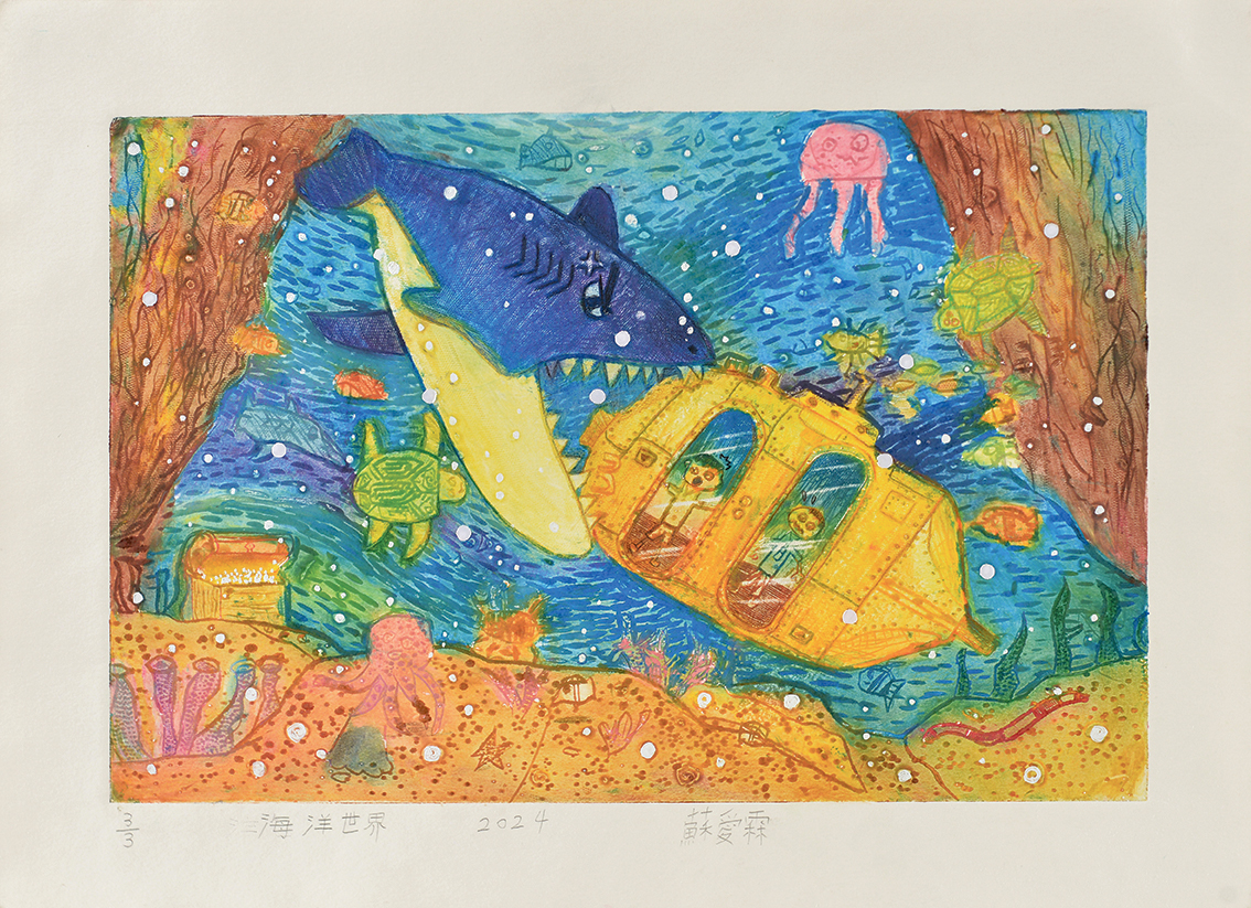 海洋世界