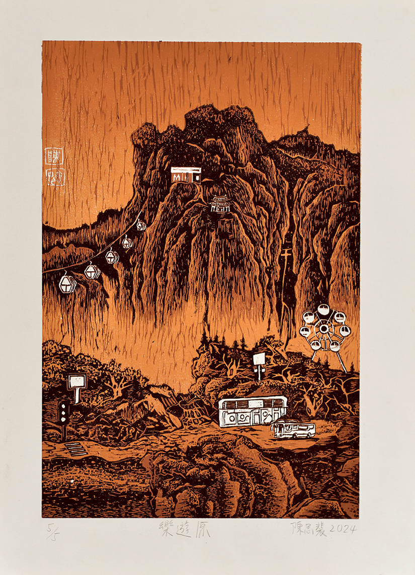 樂遊原