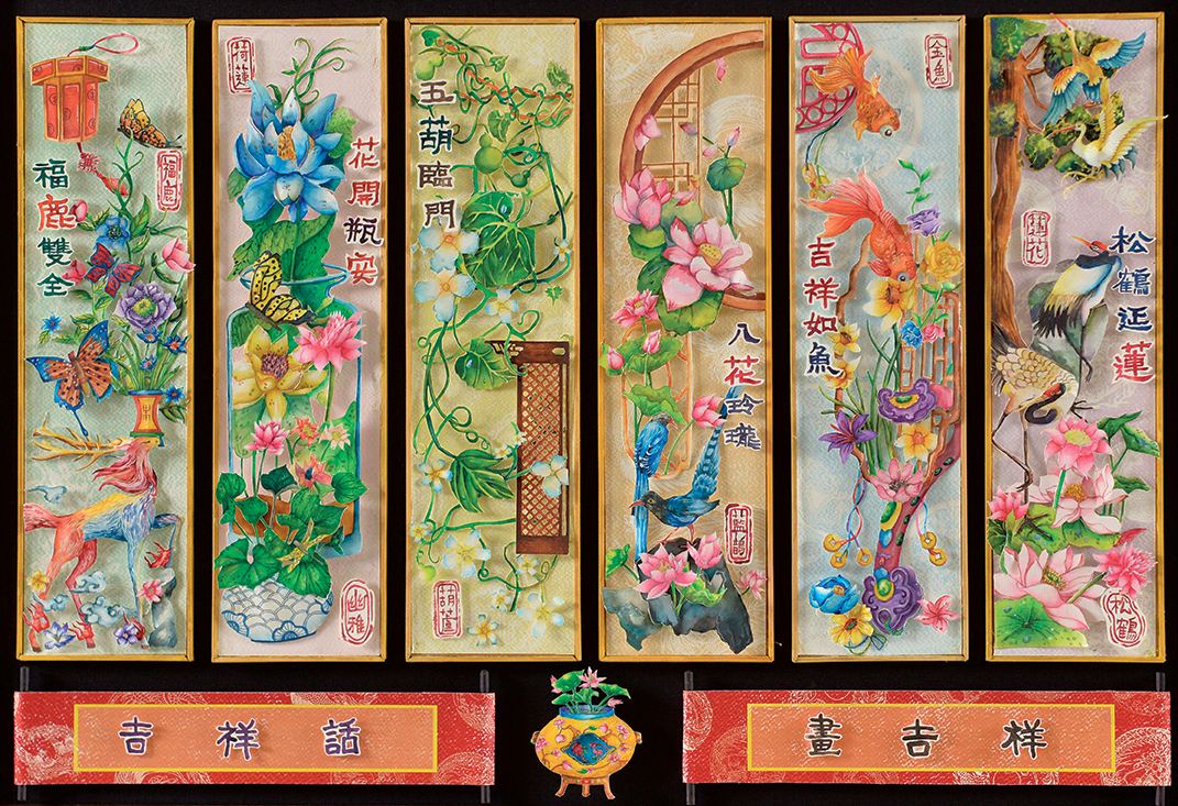 吉祥話畫吉祥