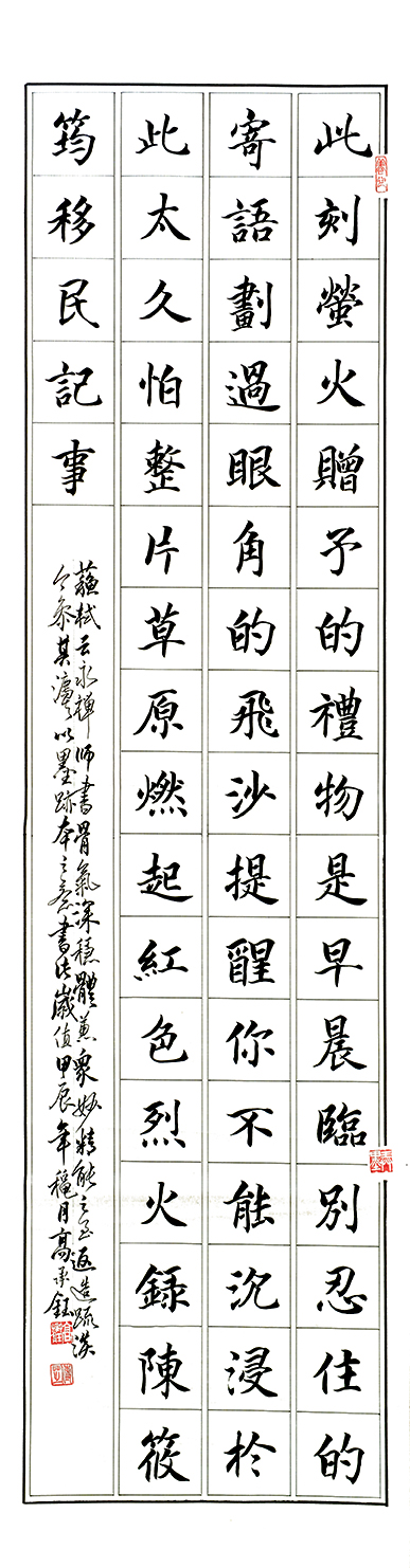移民記事(節錄)