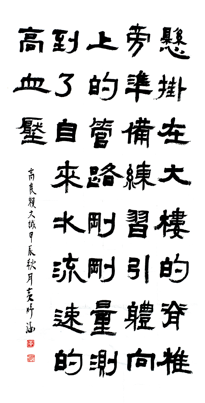 高度
