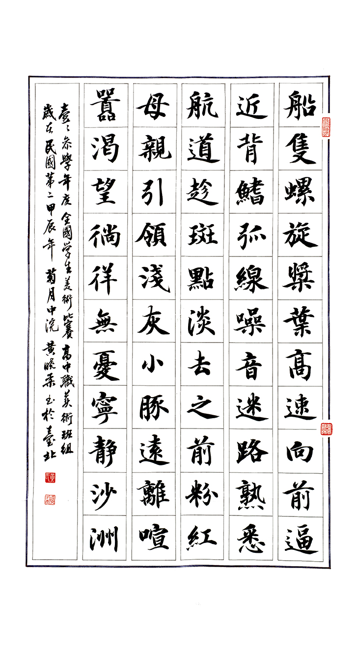 移民記事